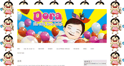 Desktop Screenshot of dorashopusa.com